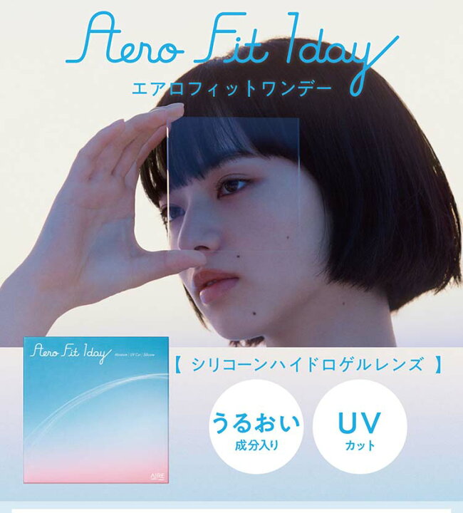 楽天市場】エアロフィットワンデー 4箱（ネオサイトワンデーエアロ 