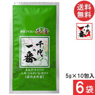 送料無料 千代の一番 野菜ブイヨン 香澄 （5g×10包入）×6袋