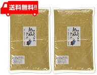樽の味 熟成発酵のぬか床 1kg×2袋