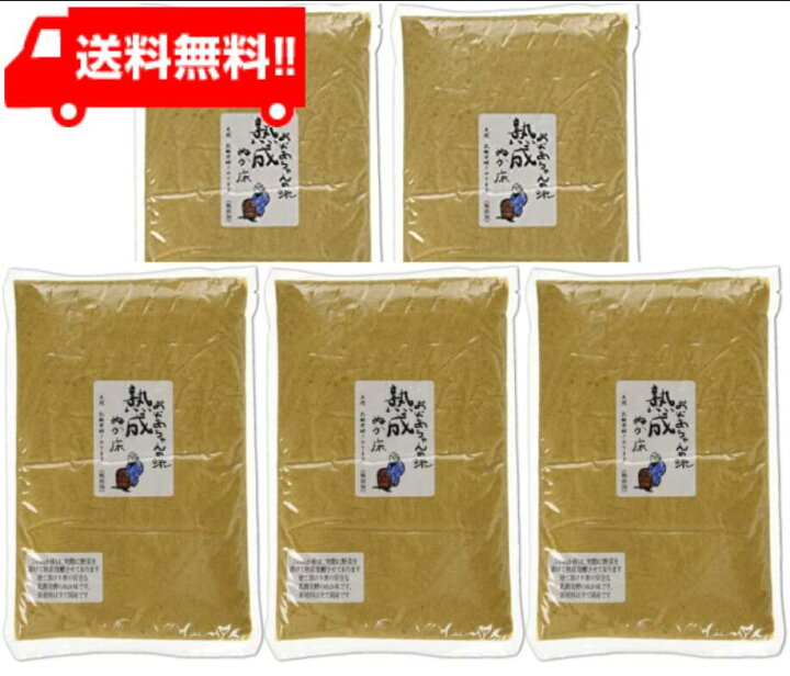 楽天市場】【送料無料】樽の味 熟成発酵のぬか床 1kg×5袋 : I.C(アイシー)〜さくら〜 楽天市場】【送料無料】樽の味 熟成発酵のぬか床 1kg×5袋 : I.C(アイシー)〜さくら〜