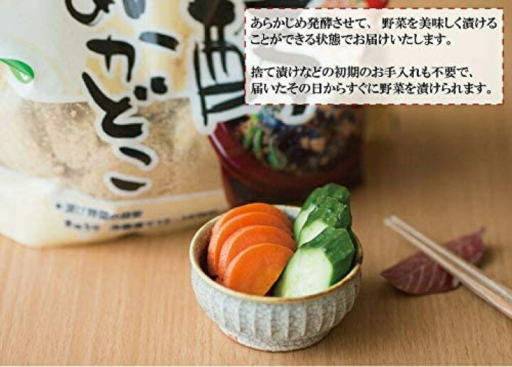 楽天市場】【送料無料】みたけ 発酵ぬかどこ補充用250g : I.C(アイシー)〜さくら〜 楽天市場】【送料無料】みたけ 発酵ぬかどこ補充用250g : I.C(アイシー)〜さくら〜