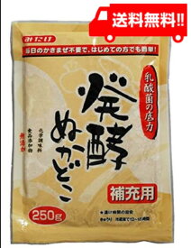 みたけ 発酵ぬかどこ補充用250g