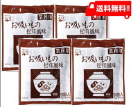 永谷園 業務用お吸いもの松茸風味（ 2.3g×50袋入）×4個