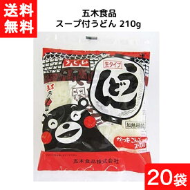 【最大 400 円オフ クーポンキャンペーン】五木食品 スープ付うどん 210g×20袋 袋麺 レトルト インスタント 食材 和食材 うどん 即席めん 五木食品