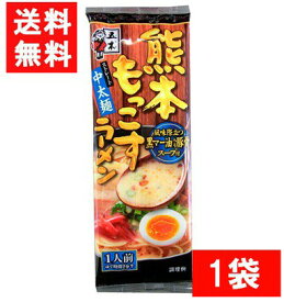 五木食品 熊本 もっこす ラーメン123g 1袋 豚骨ラーメン とんこつ とんこつラーメン 中太麺 熊本ラーメン 熊本とんこつ 代引き不可