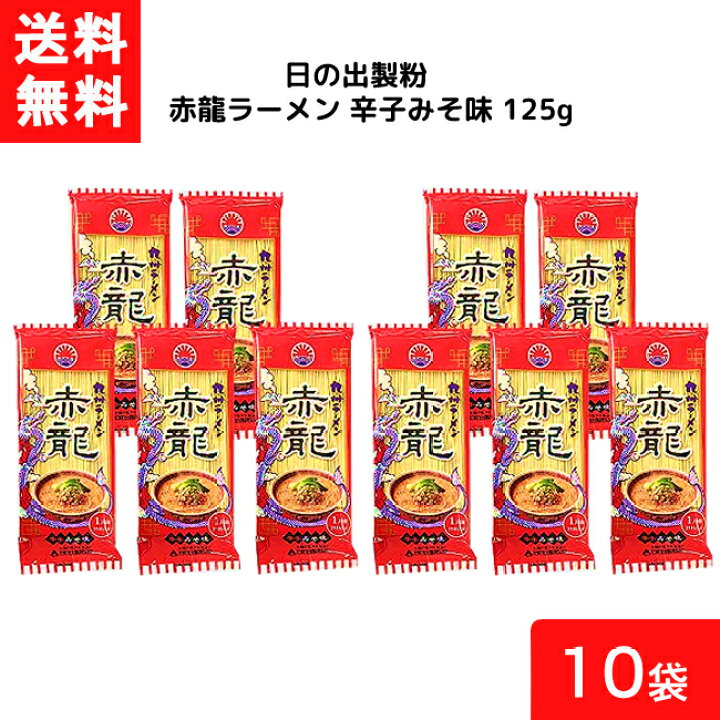 76%OFF!】 五木食品 熊本 赤辛ラーメン114g×10袋 送料無料 五木食品 熊本 赤辛ラーメン114g×20袋 五木 ラーメン 熊本ラーメン 熊本 赤辛ラーメン 棒ラーメン