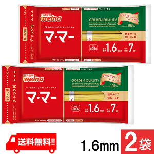 マ・マー チャック付結束スパゲティ 1.6mm 600g 1袋 日清ウェルナ パスタ7分 全国送料無料