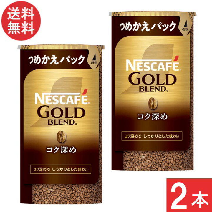 楽天市場】ネスカフェ ゴールドブレンド コク深め エコ＆システム 