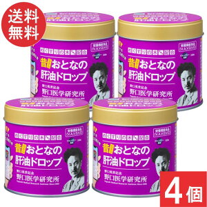 野口医学研究所 おとなの肝油ドロップ ブルーベリープラス 100粒 ×4個