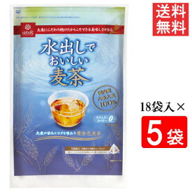 はくばく 水出しでおいしい麦茶 360g（20g×18袋入）5袋