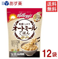 ケロッグ 粒感しっかり オートミールごはん 300g 12袋