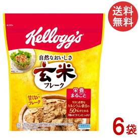 ケロッグ 玄米フレーク 200g 6袋