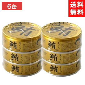 伊藤食品 鮪ライトツナフレーク（油漬）70g (金)×6缶
