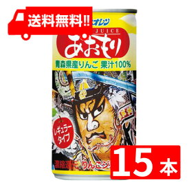 JAアオレン あおもりねぶた レギュラータイプ 195g缶 15本