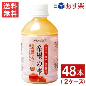 X񂲃W[X JAAI ]̎ iuh 280mlybg{g 48{ 2P[X SW[X ʏ`100 Xg[g