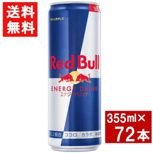 ���b�h�u�� �G�i�W�[�h�����N 355ml×3�P�[�X�i72�{�jRed Bull ENERGY DRINK �Y�_���� �h�{�h�����N Red Bull ������������ �J�t�F�C�� redbull �Y�_��
