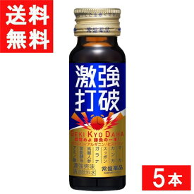 常盤薬品工業 激強打破 50ml 5本