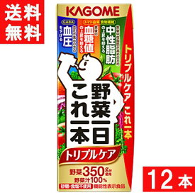 カゴメ 野菜一日これ一本 トリプルケア 200ml 12本