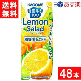 カゴメ 野菜生活100 レモンサラダ 200ml 48本 2ケース