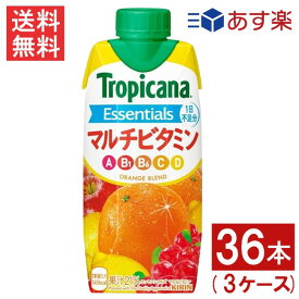 トロピカーナエッセンシャルズ マルチビタミン 330ml 36本 3ケース Tropicana