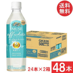  L vY}_ ƉuPA C~[Y ItEzCg [OgeCXg 500ml×2y48{ziimusej