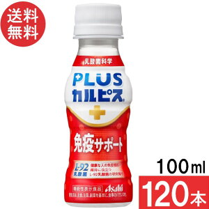 PLUS�J���s�X �Ɖu�T�|�[�g 100ml×120�{ �@�\���\���H�i L-92