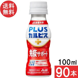 PLUSJsX ƉuT|[g 100ml×90{ @\\Hi L-92