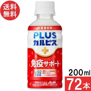 PLUS�J���s�X �Ɖu�T�|�[�g 200ml×72�{ �@�\���\���H�i L-92