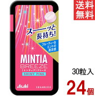 ミンティアブリーズ シャイニーピンク 30粒 24個セット まとめ買い アサヒグループ食品