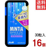 ミンティアブリーズ リフレッシュブルー 30粒 16個セット まとめ買い アサヒグループ食品