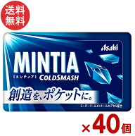 ミンティア コールドスマッシュ50粒 40個セット まとめ買い アサヒグループ食品