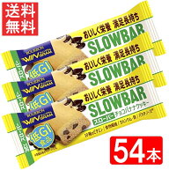 ブルボン スローバーチョコバナナクッキー 41g 54本セット 全国一律