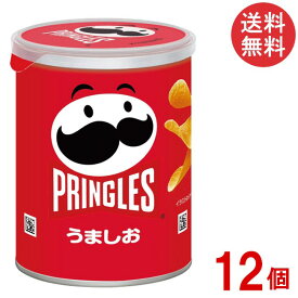 ケロッグ プリングルズ うましお 48g 12個 ポテトチップス ポテチ