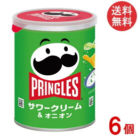 ケロッグ プリングルズ サワークリーム＆オニオン 48g 6個 ポテトチップス ポテチ