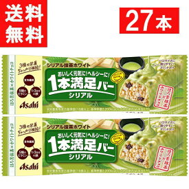 アサヒグループ食品 1本満足バー シリアル抹茶ホワイト 27本