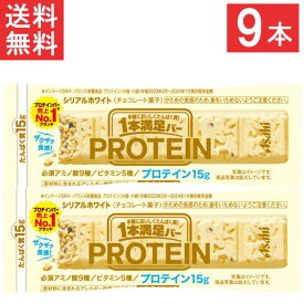 アサヒグループ食品 1本満足バープロテインホワイト ×9本 ビタミン アミノ酸 たんぱく質 トレーニング 筋トレ ホワイトチョコレート チョコレート 小腹 レーズン