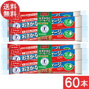 ニッスイ おさかなのソーセージ 70g×60本 魚肉 特定保健用食品 特保 トクホ カルシウム たんぱく質 プロテイン おや…