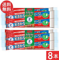 ニッスイ おさかなのソーセージ 70g×8本 魚肉 特定保健用食品 特保 トクホ カルシウム たんぱく質 プロ…