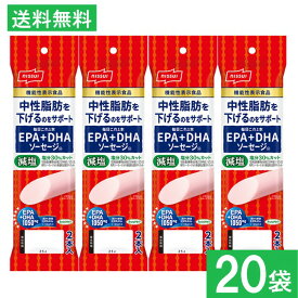 ニッスイ 毎日これ一本 EPA+DHAソーセージ 100g(50g×2本)×1ケース20袋 機能性表示食品 魚肉 おやつ おつまみ 健康 ニッスイ 日本水産 ラクあけ