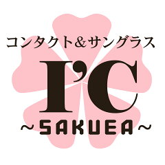 I．C（アイシー）〜さくら〜