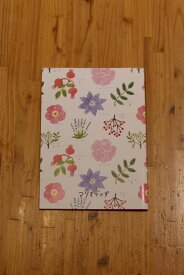 【送料込み】HOKKAIDO NOTE スタンダードカバー -Hokkaido plants-