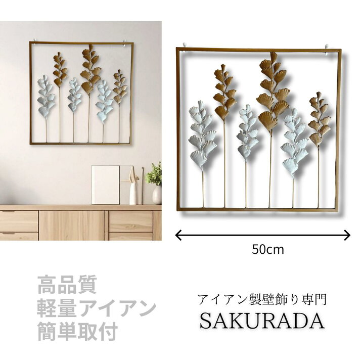 楽天市場】迷ったらこの一枚。SAKURADA（咲羅多）ウォールアート 