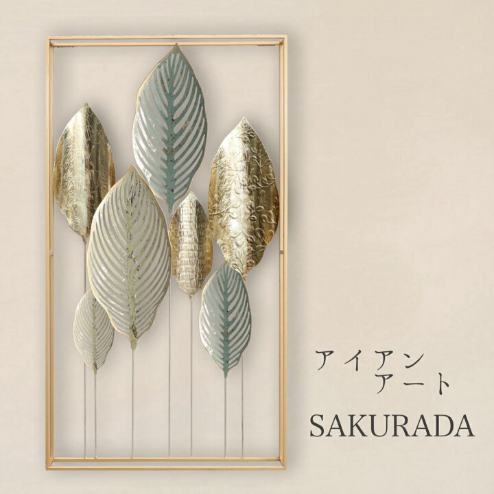 楽天市場】SAKURADA 幅50×90cm アイアン 壁飾り おしゃれ アート 