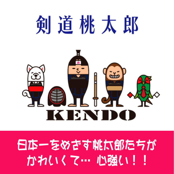 楽天市場 剣道 バッグ トート キャンバス トートバッグ 剣道桃太郎 ナチュラル M グッズ プレゼント 記念 ギフト キャンバストート B4 綿 生成り マチなし ミニ キャンパス 部活 手提げ 肩掛け 贈り物 縦型 イラスト スポーツ 通学 サブバッグ 新学期 学生 楽天市場 剣道 バッグ トート キャンバス トートバッグ 剣道桃太郎 ナチュラル M グッズ プレゼント 記念 ギフト キャンバストート B4 綿 生成り マチなし ミニ キャンパス 部活 手提げ 肩掛け 贈り物 縦型 イラスト スポーツ 通学 サブバッグ 新学期 学生