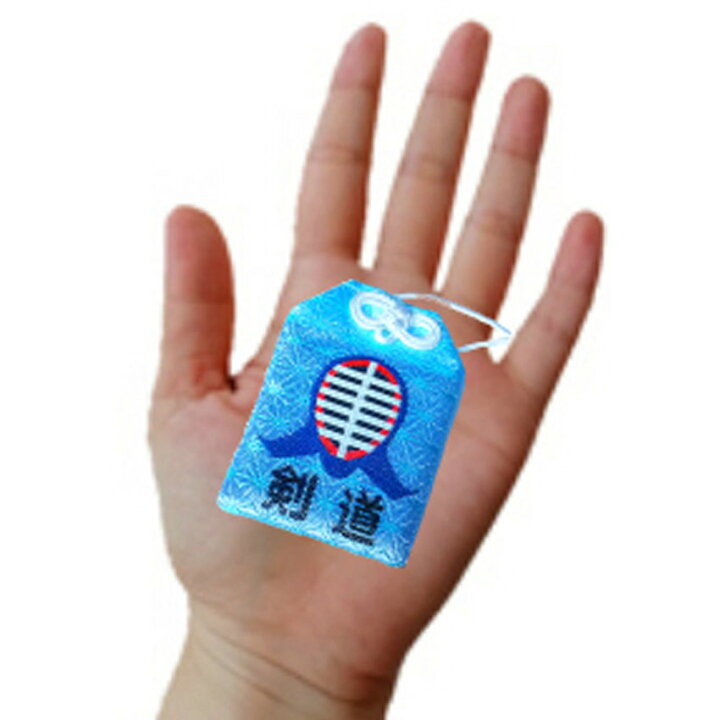 楽天市場 剣道 記念品 グッズ ちょいでか 必勝お守り かわいい 引退 卒業 記念 卒部 引退記念 御守り お守り おまもり 水色 剣道グッズ スポーツ雑貨と記念品のさくら堂 楽天市場 剣道 記念品 グッズ ちょいでか 必勝お守り かわいい 引退 卒業 記念 卒部 引退記念 御守り お守り おまもり 水色 剣道グッズ スポーツ雑貨と記念品のさくら堂