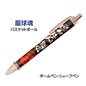 楽天市場 ボールペン バスケットボールの通販
