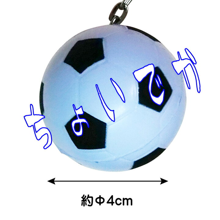 楽天市場 サッカー グッズ スクイーズ キーホルダー ちょいでか 柔らかスクイーズ サッカーボール ぷにぷに 引退 プレゼント 卒業 記念品 卒団 入団 おそろい 卒業記念品 記念 贈り物 誕生日 賞品 男性 女性 学生 かばん 鍵 バッグ 先輩 後輩 ストレス解消 握る 携帯