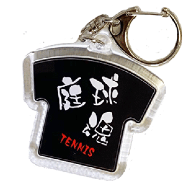 楽天市場 テニス キーホルダー 庭球魂 Tシャツ型 黒 ブラック かっこいい プレゼント 部活 記念品 贈り物 必勝魂シリーズ スポーツ雑貨と記念品のさくら堂 楽天市場 テニス キーホルダー 庭球魂 Tシャツ型 黒 ブラック かっこいい プレゼント 部活 記念品 贈り物 必勝魂シリーズ スポーツ雑貨と記念品のさくら堂