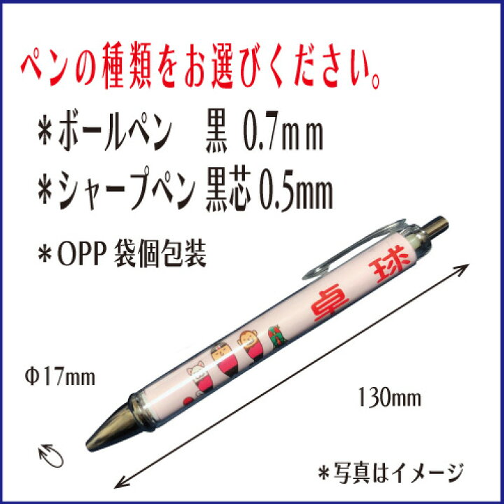 楽天市場 サッカー 部活 記念品 ペン 1本から 名入れ Ok サッカー桃太郎 名入れペン 名前入れ チーム名入れ ボールペン 0 7mm シャープペン 0 5mm 黒 卒業 卒部 卒団 記念 引退記念 卒業記念 退団記念 賞品 シャーペン シャープペンシル プレゼント 贈り物 桃太郎