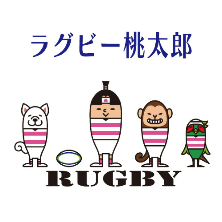 楽天市場 ラグビー 部活 記念品 ペン 1本から 名入れ Ok ラグビー桃太郎 名入れペン 名前入れ チーム名入 ボールペン 0 7 シャープペン 0 5 黒 卒業 卒部 卒団 記念 引退記念 卒業記念 退団記念 賞品 シャーペン シャープペンシル プレゼント 贈り物 桃太郎の挑戦